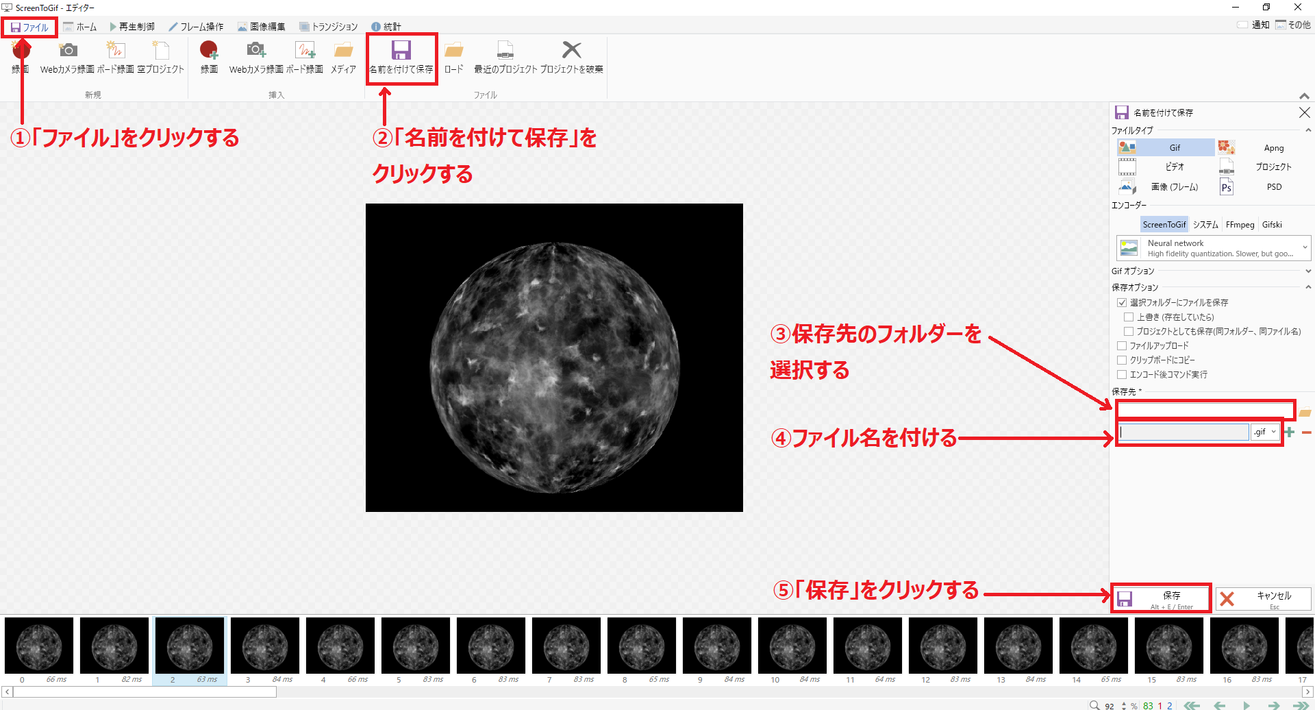 Gif画像の作り方 ブロガー必見 Satoshiのひまつぶし